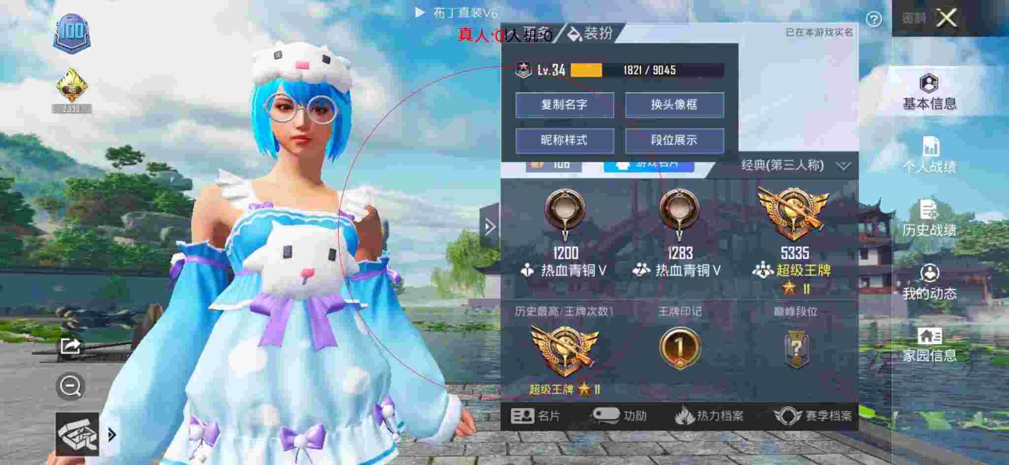 和平精英透视自瞄 - 当和平精英的巡查员遇到外挂时辅助预览图